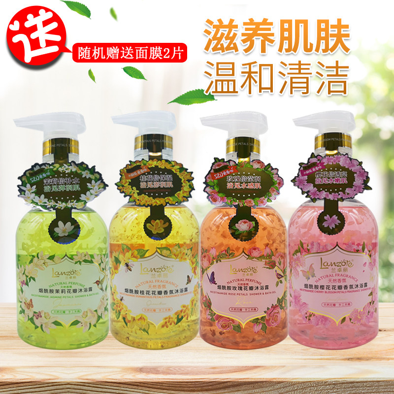 兰卓丽滋养肌肤樱花玫瑰