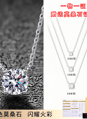S925纯银莫桑石项链女四爪锆石小众轻奢简约百搭七夕情人节礼物