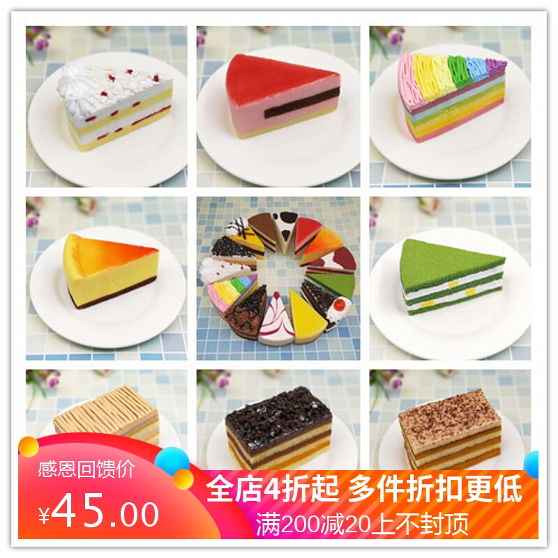 约翰丹尼仿真慕斯芝士切块小蛋糕西餐咖啡店装饰食物甜品模型摆件