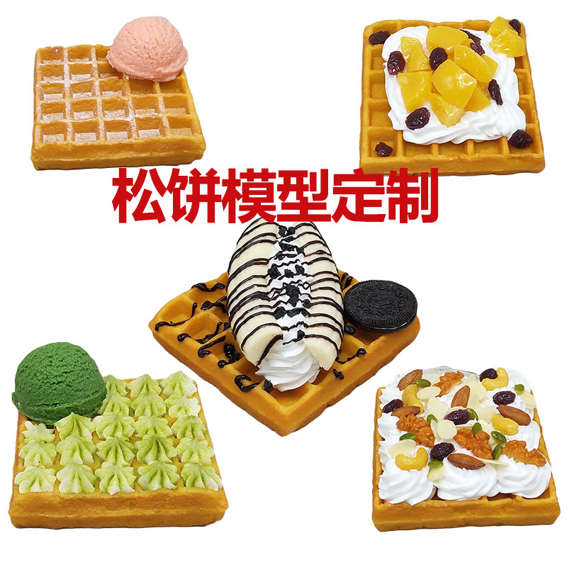 定制松饼仿真树脂模型食物可定制