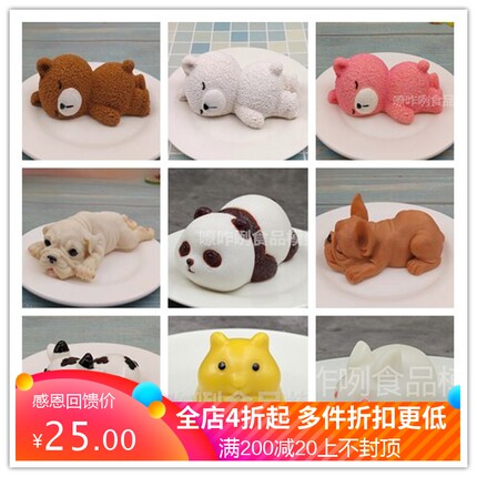 进店多款可选仿真熊猫慕斯动物网红趴趴睡熊蛋糕甜品模型定制摆件