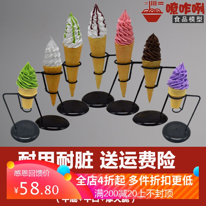 冰淇淋模型样品仿真摆设甜筒道具商用定做甜品展示摩天脆蛋筒模具