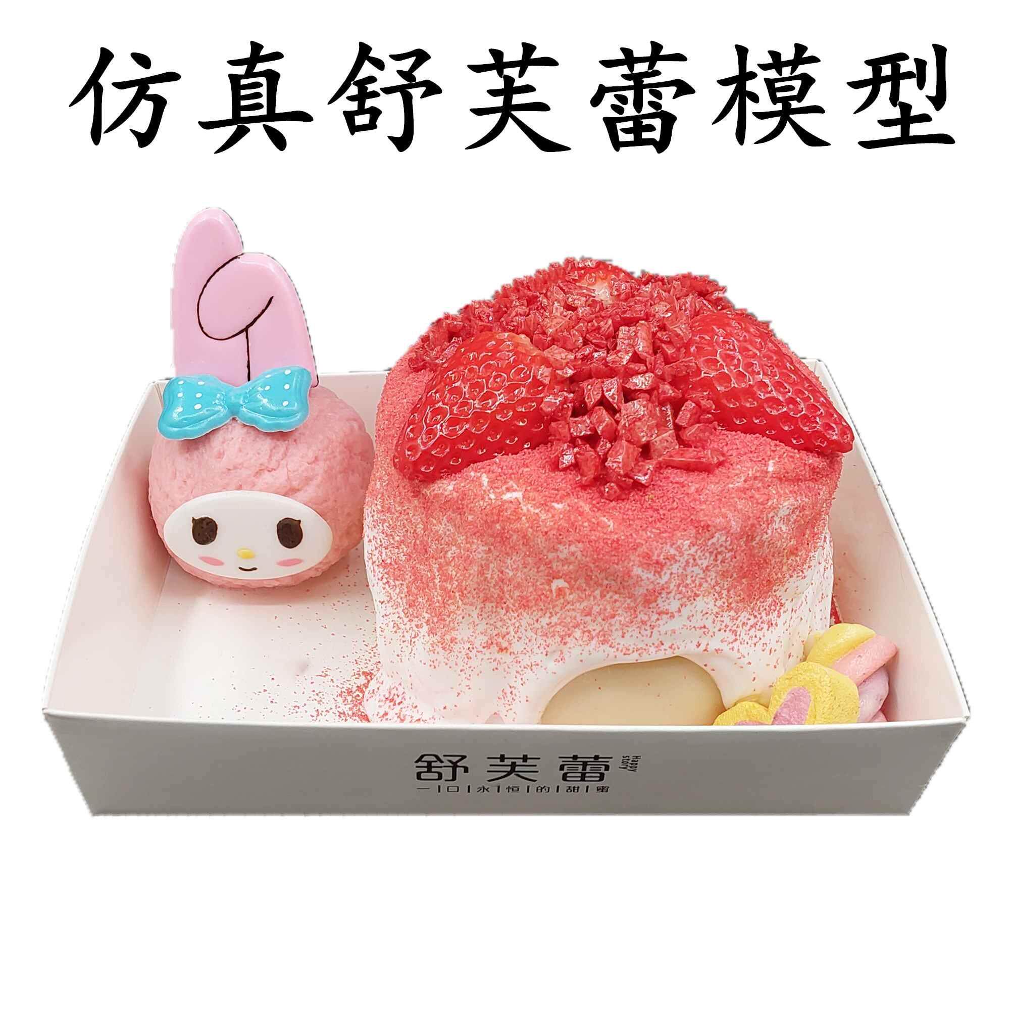 仿真舒芙蕾网红同款街头摆摊道具