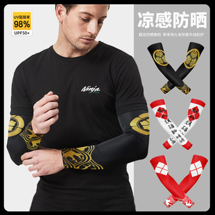 日系战国德川家康信长之野望织田信长周边套袖武士家纹防晒袖套