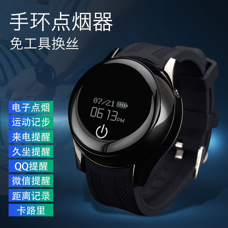 运动手环智能表点烟器腕打