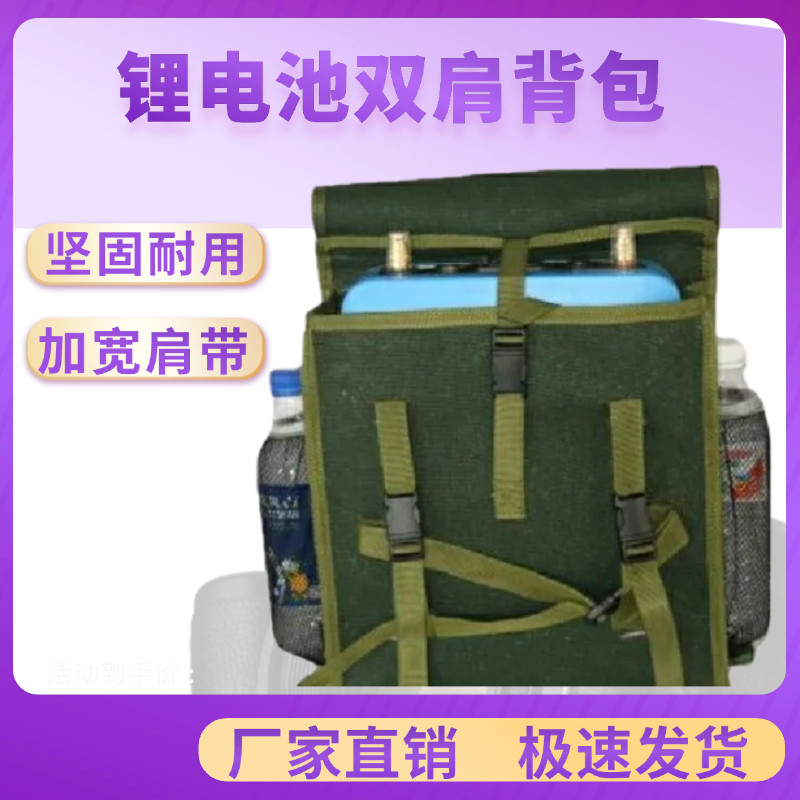 新款电瓶背包锂电池背包12v户外加厚帆布双肩包舒适背带耐磨透气