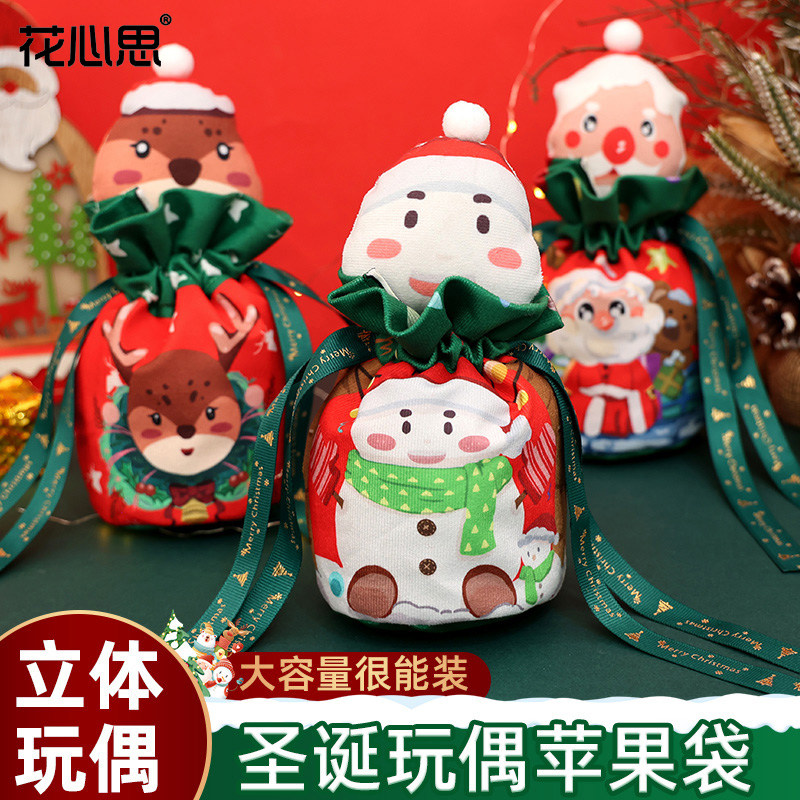花心思绒布公仔头圣诞玩偶苹果袋
