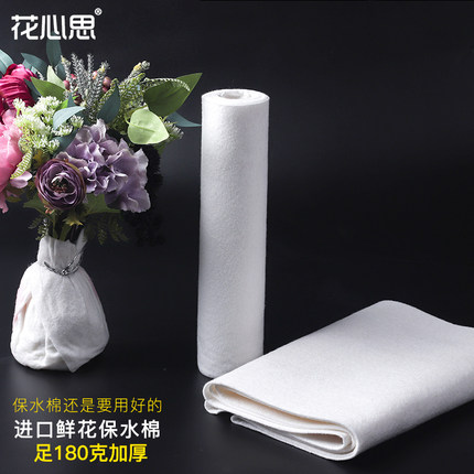 花心思保水棉鲜花花束包装材料玫瑰保鲜保湿吸水棉片袋包花纸花艺
