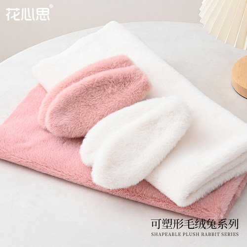 花心思可塑形兔耳朵花艺资材