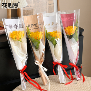 小花束单支袋opp中高考鲜花diy材料包花纸套袋花艺 花心思毕业季