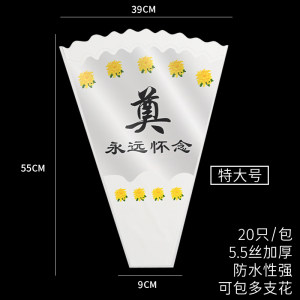 清明节深深怀念包装纸材料