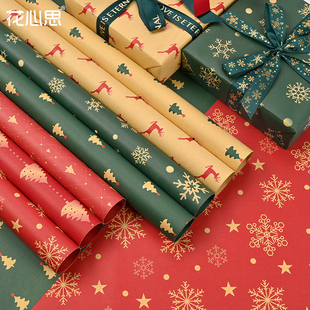 圣诞节diy鲜花包装纸新年花束苹果包花材料新年平安果礼物牛皮纸