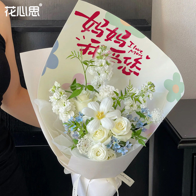 花心思母亲节鲜花包装纸图片