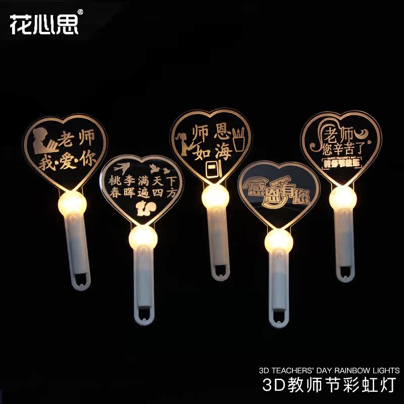 教师节LED虹彩灯花束礼物装饰