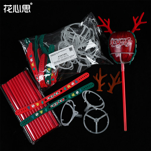 圣诞节苹果花托平安果毛绒熊diy