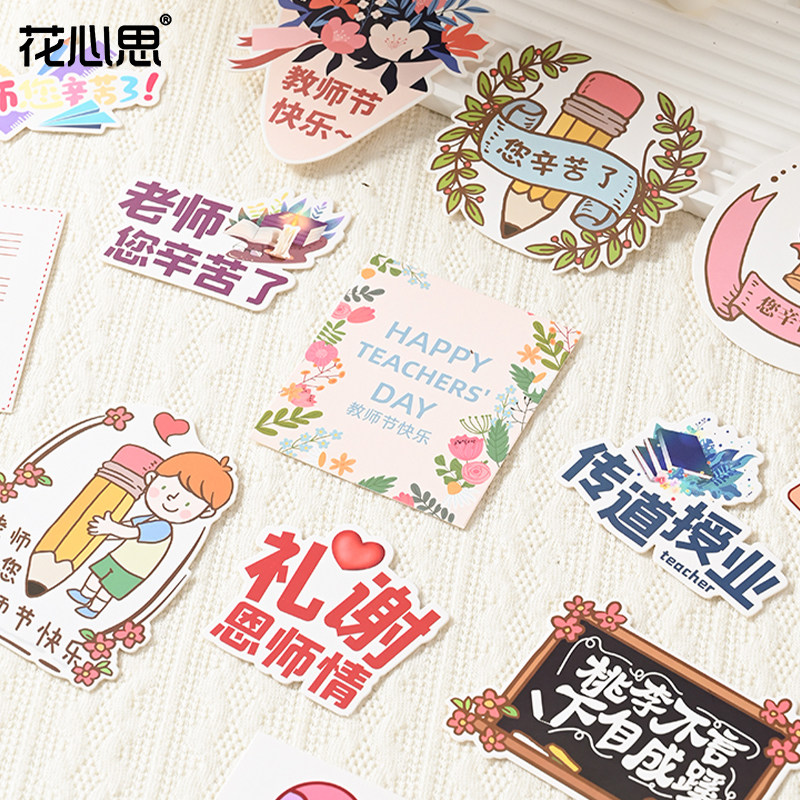 教师节创意卡片小贺卡鲜花花束