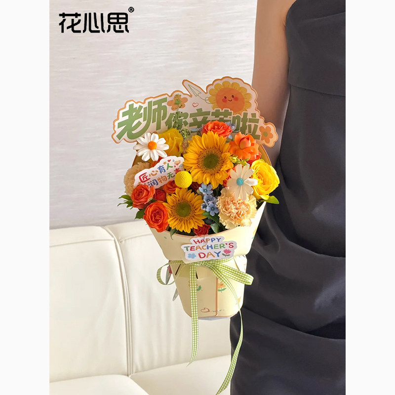 花心思【教师节】一体式定型片