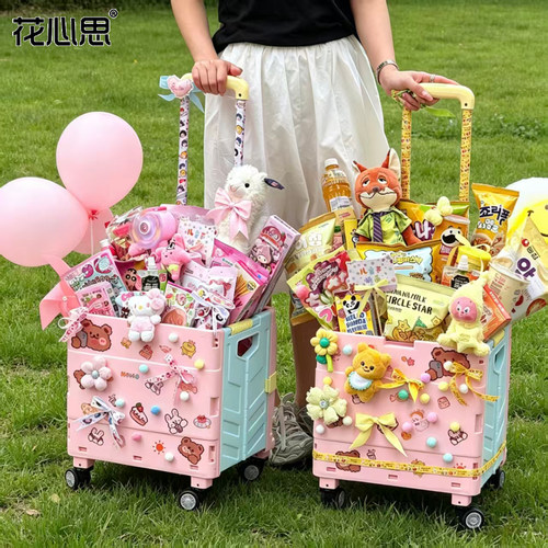 花心思零食行李箱惊喜礼盒伴手礼