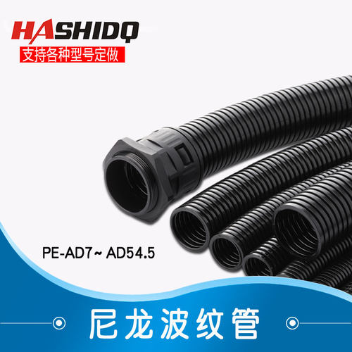 pe塑料波纹软管防水尼龙阻燃
