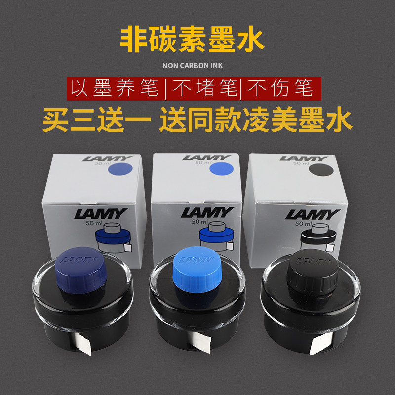 lamy墨水凌美钢笔通用T52非碳素不堵笔彩墨黑色蓝黑红色50ml正品图片