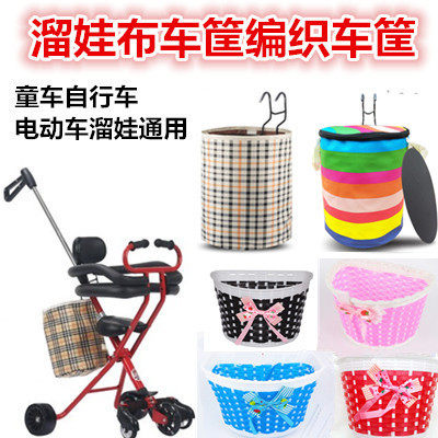 米高遛溜娃神器专用车筐童车配件大帆布车筐编织筐安全座套辅助轮