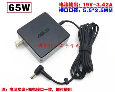 原装华硕Y481C A56C F450V F450C笔记本电源适配器19V3.42A充电器