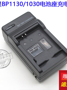 适用于BP1030BP1130NX200NX210NX2000相机锂电池座充电器