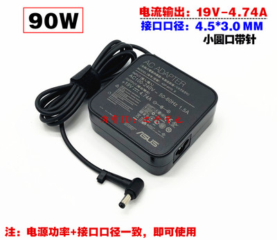 直销原装华硕YX560U PRO451J电源适配器19V474A笔记本电脑充电线