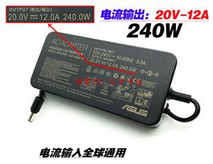 GU603Z 幻16 GU603H笔记本电脑充电源适配器线20V12A 华硕ROG 原装