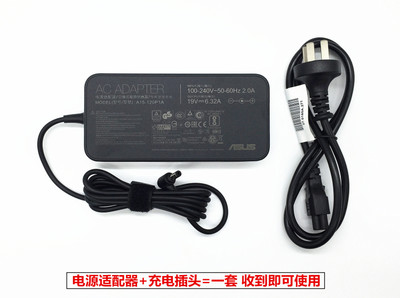 新款新品原装华硕PA112128电源适配器19V632A飞行堡垒笔记本电脑