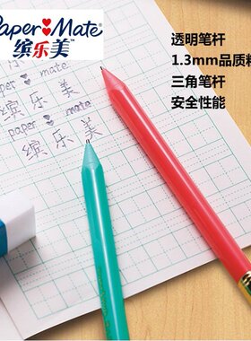 Paper Mate缤乐美美国小学生初学三角形多彩颜色自动活动铅笔