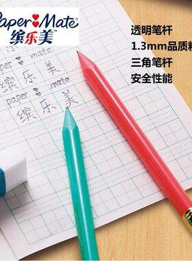 Paper Mate缤乐美美国小学生初学三角形多彩颜色自动活动铅笔
