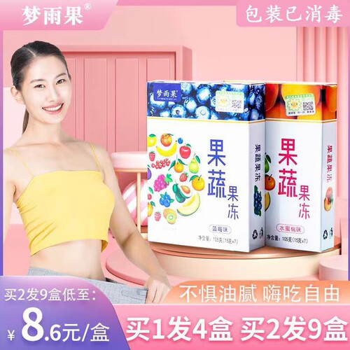 果蔬酵素果冻益生元果清肠排宿便