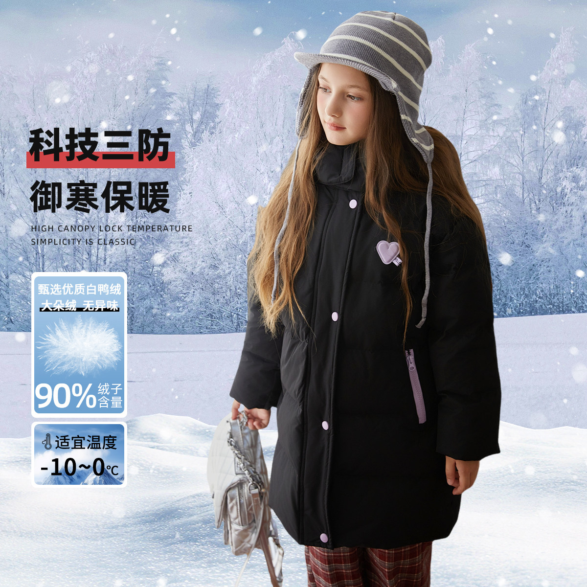 富罗迷儿童羽绒服女童冬装2026冬季新款保暖加厚青少年中长款外套