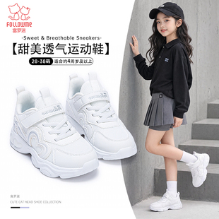 富罗迷儿童运动鞋女童鞋子2026秋季新款女款好看青少年透气跑步鞋
