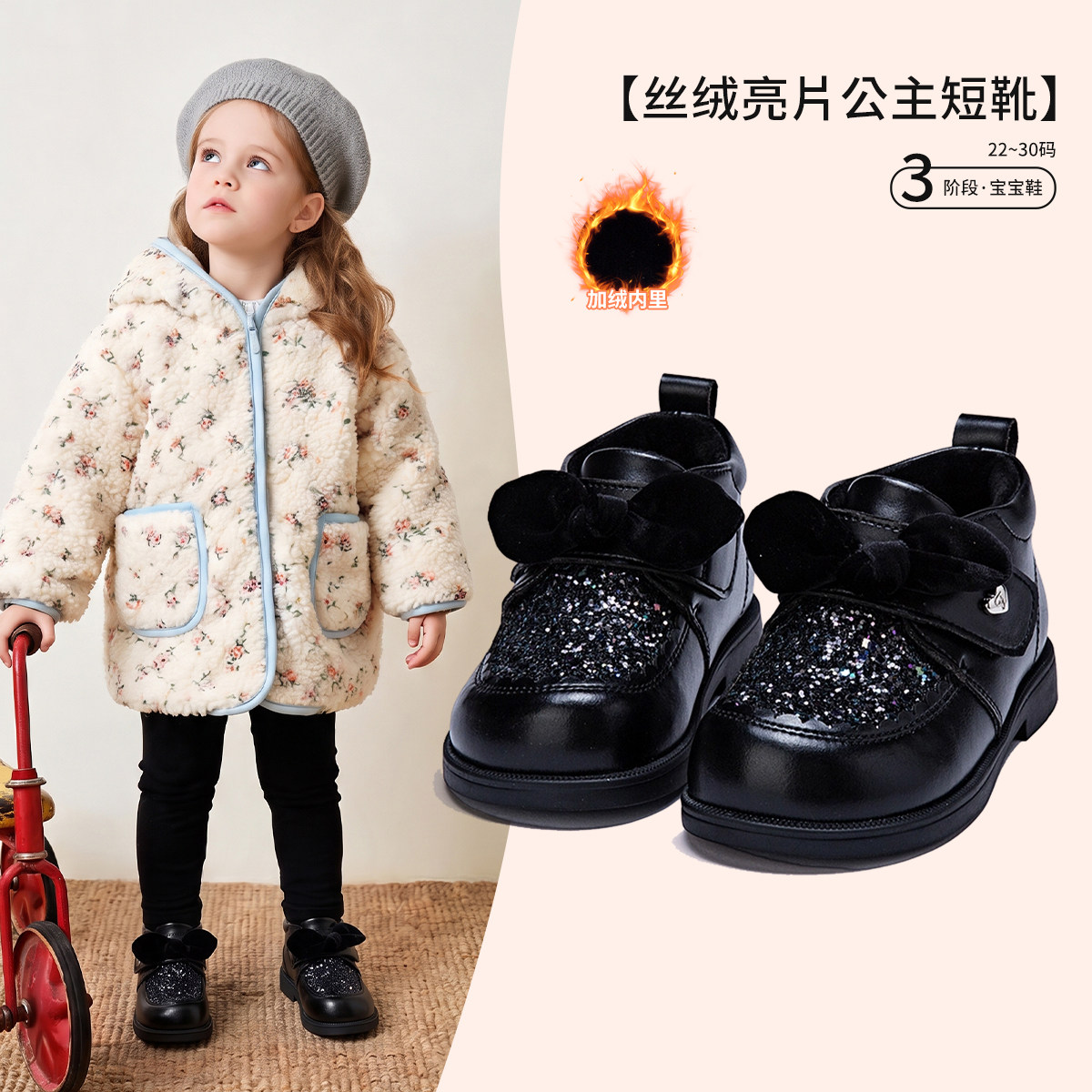 富罗迷学步鞋宝宝鞋子2026冬季新款轻便冬天婴幼儿园软底女童短靴