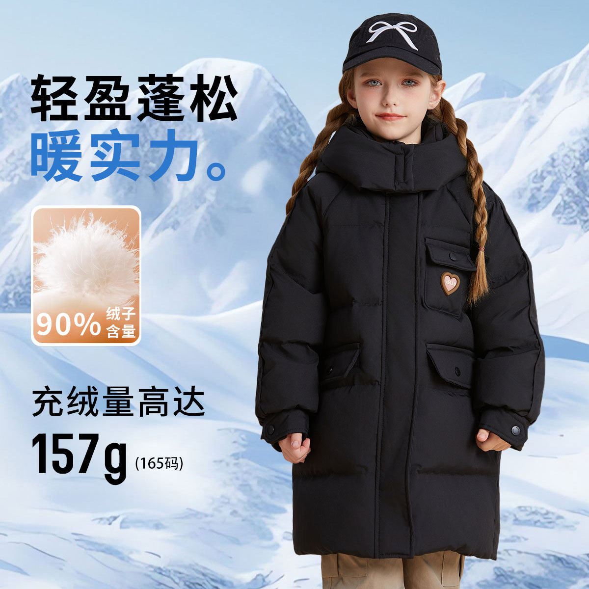 富罗迷儿童羽绒服女童冬装2026冬季新款保暖加厚青少年中长款外套