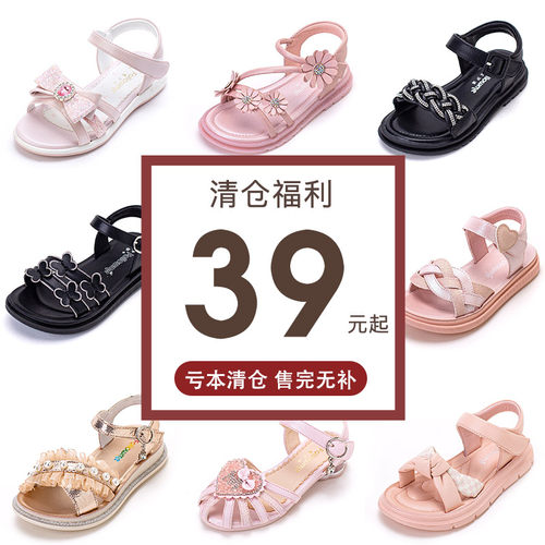 富罗迷女童凉鞋儿童鞋子夏季新款软底防滑宝宝运动海边沙滩公主鞋