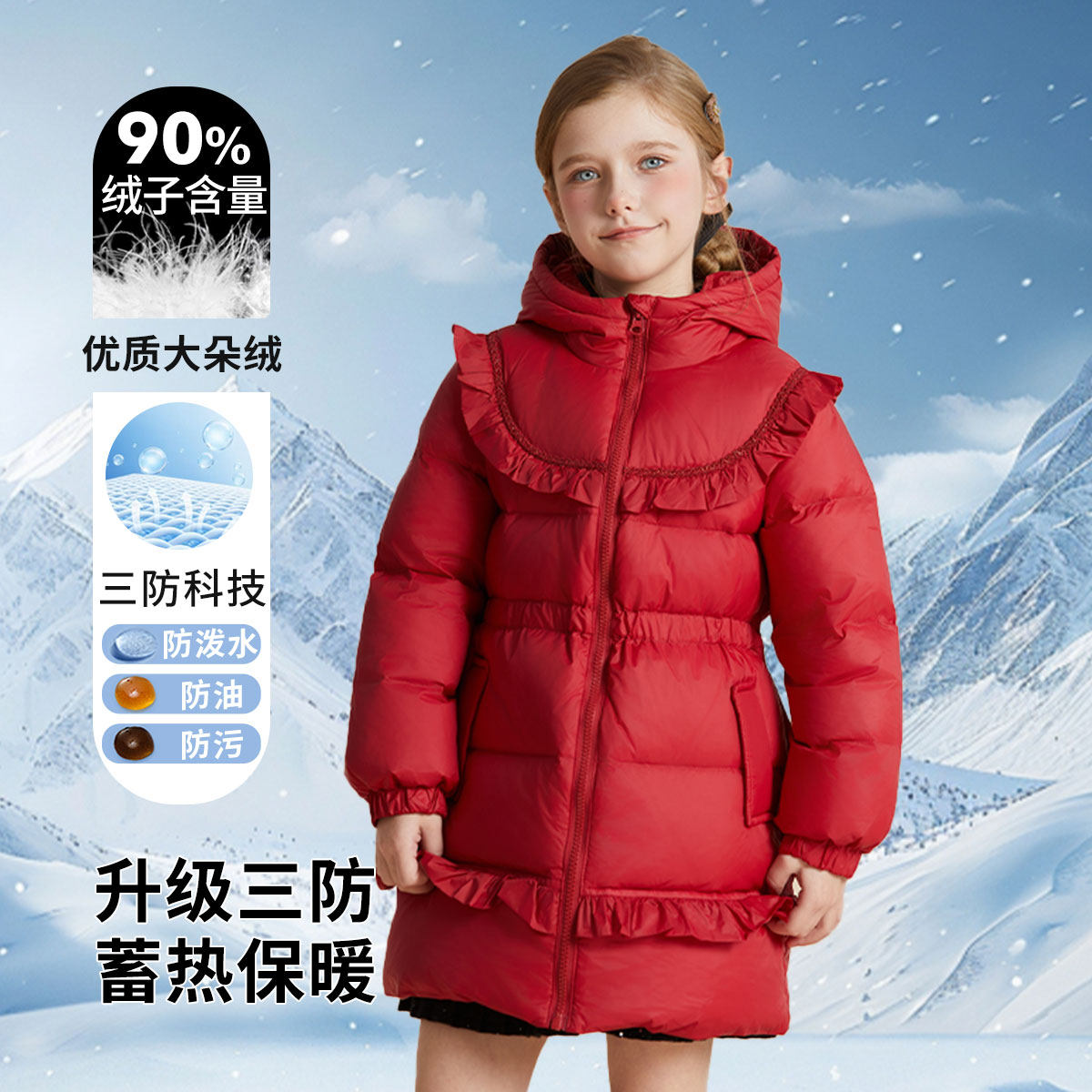 富罗迷儿童羽绒服女童冬装2026冬季新款保暖加厚青少年中长款外套