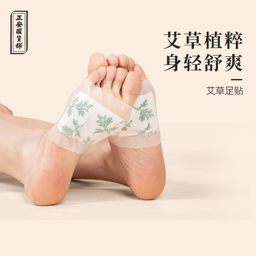 正安国货铺艾草足贴身轻舒爽便捷