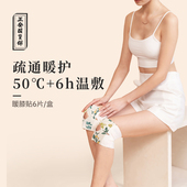 正安国货铺九子包暖膝贴保暖护膝热敷贴自发热关节膝盖暖宝宝暖护