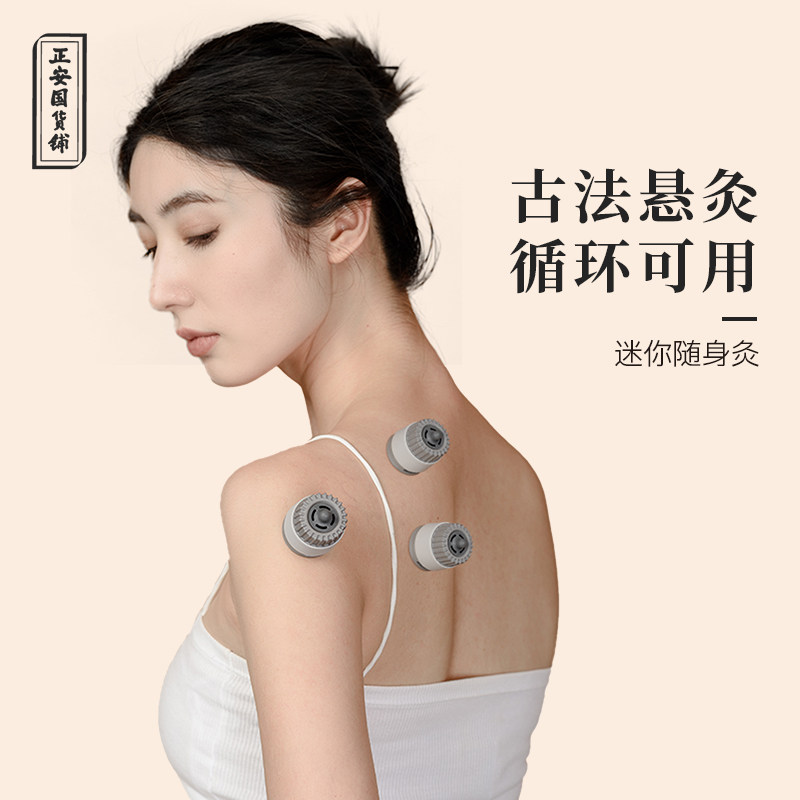 正安国货铺古法悬灸艾灸盒随身灸儿童艾灸罐小悬灸艾草艾柱罐灸桶