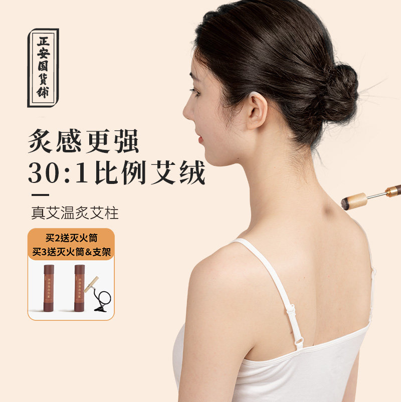 正安国货铺黄金艾柱蕲艾五年陈艾草条真艾金艾条柱粒家用陈年艾灸