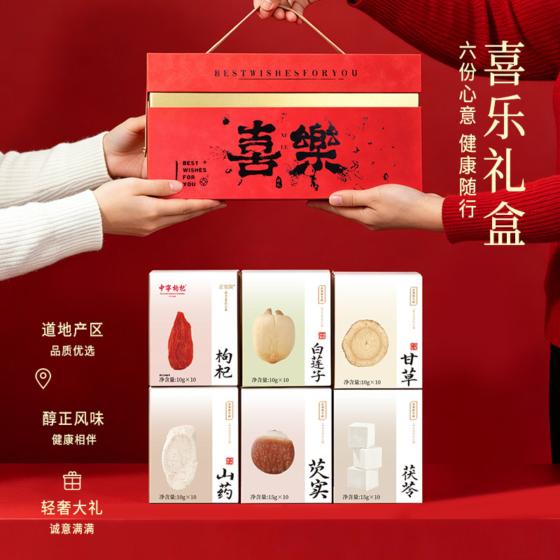 端午安康西洋参黄芪等原材礼盒