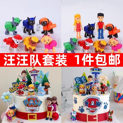 卡通山姆蛋糕装饰摆件狗狗队长卡通儿童生日派对装扮烘焙插牌插件