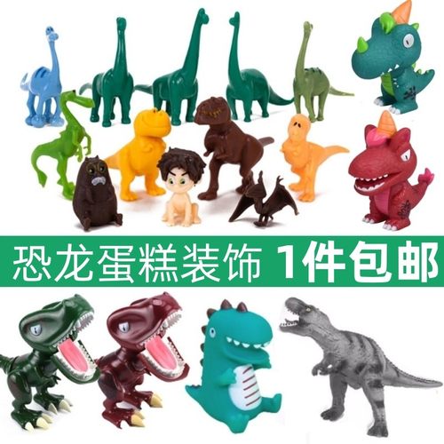 小恐龙生日蛋糕装饰摆件