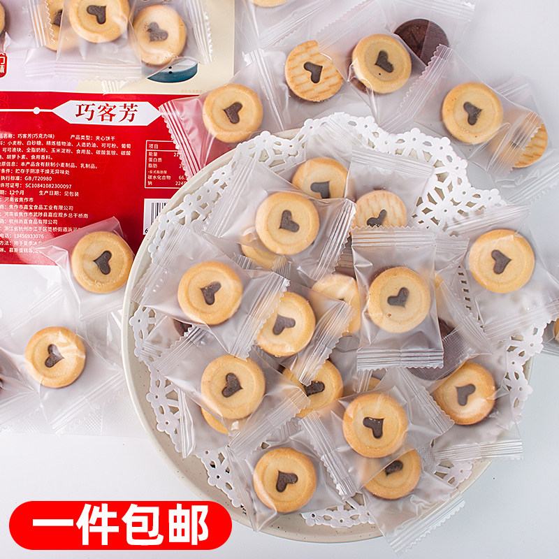 巧客芳夹心巧克力爱心饼干蛋糕装饰烘焙网红生日蛋糕甜品台装饰,节庆用品/礼品,节日装扮用品,淘宝优惠券,粉丝福利购,淘宝优惠卷