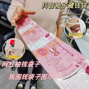网红装钱自粘袋透明袋蛋糕抽钱袋子拉钱袋扯钱袋袖子藏钱有钱花