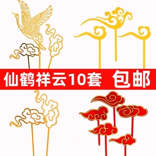 饰插牌寿星老人生日祝寿烘焙配件插件 亚克力金色仙鹤祥云蛋糕装