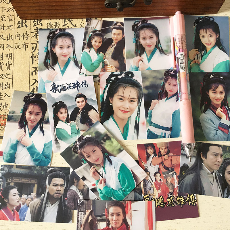 94版射雕英雄传小贴纸 朱茵黄蓉郭靖张智霖古装经典影视明星贴画